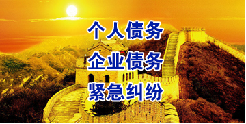 环江要账公司