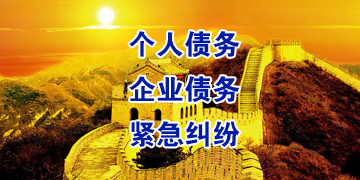 环江追债公司